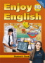 ГДЗ по Английскому языку для 10 класса М.З. Биболетова Enjoy English ГДЗ по Английскому языку для 10 класса М.З. Биболетова Enjoy English