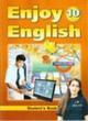 ГДЗ для учебника по английскому языку Enjoy English  для 10 класса. Биболетова М. З.