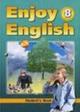 ГДЗ для учебника по английскому языку Enjoy English - 5 для 8 класса. Биболетова М. З.