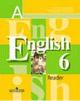 ГДЗ по английскому языку Happy English. Учебник английского языка для 5 - 6 классов. Т.Б. Клементьева 