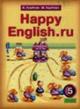 ГДЗ для учебника по английскому языку Happy english.ru Учебник для 5 класса. К.И. Кауфман, М.Ю. Кауфман