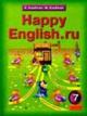 ГДЗ для учебника по английскому языку Happy english.ru Учебник для 7 класса. К.И. Кауфман, М.Ю. Кауфман