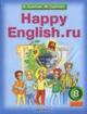 ГДЗ для учебника по английскому языку Happy english.ru Учебник для 8 класса. К.И. Кауфман, М.Ю. Кауфман